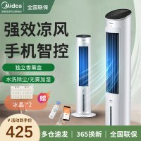 美的(Midea)空调扇 AAF10MR家用负离子净化加湿冷风扇水冷塔扇节能冷风机智能遥控风扇