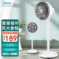 美的(Midea)电风扇空气循环扇家用落地立式风扇摇头净化卧室客厅循环扇 [台地两用机械款]GAF20CB