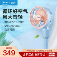 美的(Midea)空气循环扇GAF20EQ家用卧室遥控落地扇定时台立式涡轮对流定时电风扇