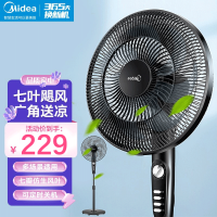 美的(Midea)电风扇 SAF35MA七叶落地扇家用节能定时 大风力立式摇头风扇 节能循环通风大风