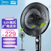 美的(Midea)电风扇 SAF35MA七叶落地扇家用节能定时 大风力立式摇头风扇 节能循环通风大风