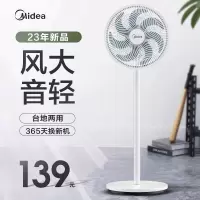 美的(Midea)电风扇SAF30AC家用落地扇7叶台立两用扇卧室摇头节能循环通风大风量电扇