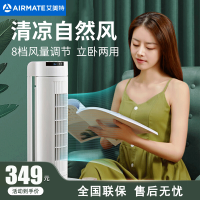 艾美特 (Airmate) 塔扇 电风扇落地家用智能塔扇无叶小型工业立式宿舍电扇便携 CT-RD3