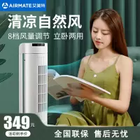 艾美特 (Airmate) 塔扇 电风扇落地家用智能塔扇无叶小型工业立式宿舍电扇便携 CT-RD3