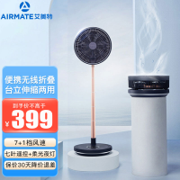 艾美特(Airmate)落地扇无线折叠充电落地扇便携户外风扇强大风力智能遥控 带夜灯12寸折叠扇CM-RD24