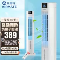 艾美特(Airmate)空调扇 家用水冷塔扇负离子客厅卧室节能省电 遥控单冷制冷小空调扇移动办公加湿冷风扇 CC-R19