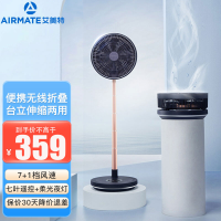 艾美特(Airmate)落地扇无线折叠充电落地扇便携户外风扇强大风力智能遥控 带夜灯 10寸折叠扇 CM-RD20