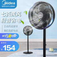 美的(Midea)电风扇 落地扇家用节能七叶大风量机械电扇立式卧室客厅低噪轻音循环风扇 耀石黑 SAE35CB