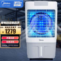 美的(Midea)AC400-20B电风商用大容量工业冷风扇水冷空调扇降温加湿冷气机可移动工厂车间餐厅(线下同款)