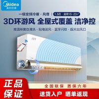 美的(Midea)空调挂机新一级风尊1.5匹p变频冷暖智能壁挂式客厅卧室大风口节能KFR-35GW/N8MXC1时尚版