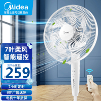 美的(Midea)电风扇SAF35CR 7叶遥控落地扇家用远距送风台式七叶轻音定时立式电扇大风量宿舍卧室摇头