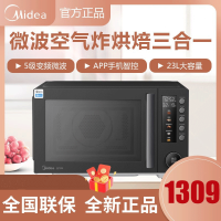 美的(Midea)家用微烤一体机家用变频热风微波炉 空气炸锅二合一 23升一机多用 APP智能操控PC23F3W