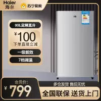 统帅(leader)海尔出品冰箱家用小型迷你93L/升带微冷冻室宿舍出租房单门冰箱一级节能小巧不占地BC-93LTMPA