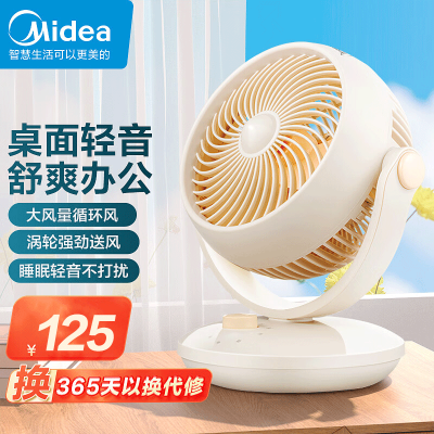 美的(Midea)电风扇家用轻音低噪空气循环扇小型摇头空调办公室落地扇宿舍小台扇GAF18AD 暖心橙