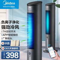美的(Midea)空调扇家用冷风扇负离子净化加湿冷风机WiFI智能遥控制冷水冷塔扇AAF10MRB 黑色
