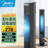 美的(Midea)落地扇电风扇定时节能遥控风扇轻音家用省电大风扇卧室摇头预约定时ZAF09KR 柔风塔扇