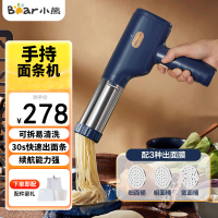 小熊(Bear)面条机家用电动压面机便携无线小型面条枪1-2人用饸烙面机打面机YMJ-A01V1 深蓝色