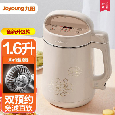 九阳(Joyoung)豆浆机破壁免滤1.6升大容量预约温度时间多功能家用豆浆机DJ16G-D210 大容量+双预约