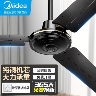 美的(Midea)吊扇56吋家用客厅大风力餐厅工厂楼顶扇电风扇轻音工业吊式吊顶电扇 FC140-EA(56寸)