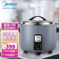 [无蒸笼]美的(Midea)商用电饭煲 特大号电饭锅食堂饭店保温蒸饭锅老式大容量家用10人20人13升FBE1321B