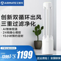 艾美特(Airmate) 空气循环扇 电风扇家用塔扇无叶风扇对流立式风扇15小时定时双循环出风 皎月白 AIR4 pro