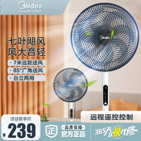 美的(Midea) 电风扇 SAG30ED家用风扇落地扇立式轻音节能电扇台扇迷你扇台立两用小风扇 七叶遥控款 台立两用