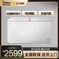 美的(Midea)521升卧式商用家用冰柜 商用大容量 冷藏柜冷冻柜冰柜家用冰箱大冷柜BD/BC-521DKM(E)
