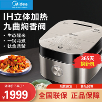 美的(Midea)电饭煲4LIH加热智能家用 九曲焖香阀2-7人WIFI智HZ4005Pro(FZ4005XM升级款)