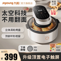 九阳(Joyoung)[太空系列]多功能空气炸锅 家用智能可视机身 5.5L大容量 蒸烤炸一体机 KL55-VF736