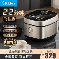 美的(Midea)飞快电饭煲家用4升智能大容量多功能电饭锅智能预约球釜内胆煮饭官方正品MB-RC423