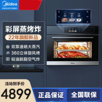 美的(Midea)蒸烤炸一体机嵌入式3合1 Q5Pro 50L大容量搪瓷内胆电蒸烤箱空气炸 BS5058W