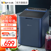 小熊(Bear)ZBJ-B01W1制冰机家用宿舍办公室自动清洗小型迷你全自动快速一体厨房触控式