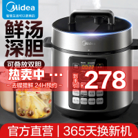 美的(Midea) 电压力锅 双胆5L家用智能高压鲜汤深胆大火速热快煮饭大屏多功能预约3-6人 MY-E522