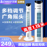 志高(CHIGO)空调扇冷风机家用加水加冰制冷移动小型空调宿舍冷风扇冷气扇