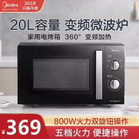 美的(Midea)变频微波炉 双旋便捷操作 五档火力速热 360°转盘加热 20L精巧容量 微碳系列PM20A1