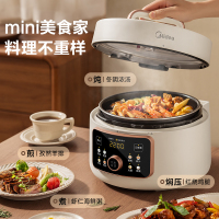 美的(Midea)灵感系列 无烟煎炒智能电压力锅4L家用多功能不粘内胆火锅炒锅高压锅MY-4KK01(2-5人食用)