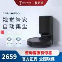 科沃斯 Ecovacs 扫地机器人T9 AIVI+扫拖一体机地宝智能家用吸尘器激光导航规划全自动抹布