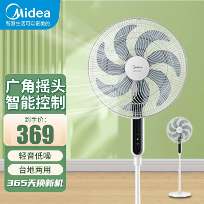 美的(Midea)电风扇家用智能变频七叶大风力落地扇客厅卧室台地两用轻音节能低噪扇FSD40VER 白色