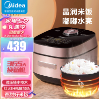 新品美的(Midea)水亮煲系列智能IH电饭煲电饭锅4L微压焖香金属机身炫彩触屏多功能米饭锅MB-HS410(3-8人)