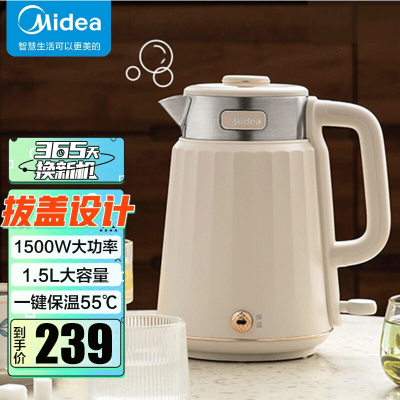 新品美的(Midea)电水壶热水壶电热水壶双层防烫1.5L大容量净甜灵感烧水壶开水壶智能断电SHE1540[灵感系列]