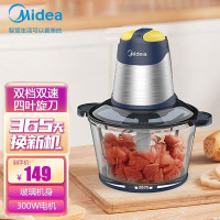 美的(Midea) AMC3001B绞肉机多功能食物料理机双档双速搅拌机绞馅和面辅食机碎肉机下同款 深蓝色