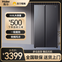 海尔(Haier)515升家用大容量对开门冰箱 一级变频风冷无霜黑金净化大冷冻空间 BCD-515WLHSSEDS9