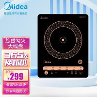 美的(Midea)电磁炉MC-CLE2210多功能大功率 触控黑晶面板 智能暂停 4D防水 黑色