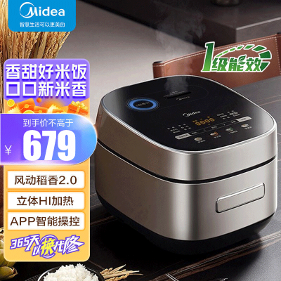 美的(Midea)风动稻香系列2代 IH智能电饭煲电饭锅家用4L健康养生彩屏WIFI智控蒸米饭锅HS407(3-8人)