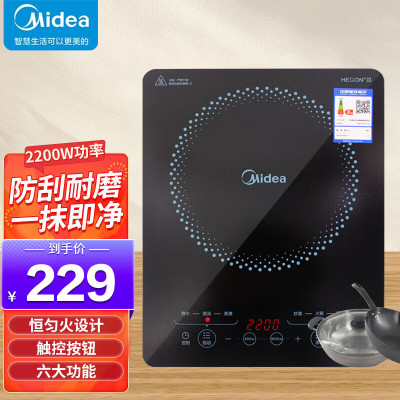 美的(Midea)电磁炉家用大火力速热电池炉汉森高强度面板火锅炉炒菜灶多功能爆炒2200W大功率 CL22X1-102T