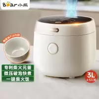 小熊(Bear)电饭煲 家用4-5人 多功能3L电饭锅 智能防溢预约 陶瓷油元釜微压柴火饭米饭锅 DFB-C30L3