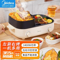 美的(Midea)智能电烧烤炉多功能电火锅电烧烤盘家用无烟电烤炉烤肉锅电烤盘烤涮一体锅SK2323Q2-400Y