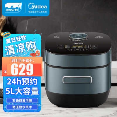 美的(Midea)电饭煲MB-CFB5010H[ZMD安心系列]