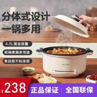 美的(Midea) 电火锅DY28P401多用途锅4.5L多功能不粘防干烧电煮炒烤一体锅