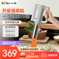 小熊(Bear)面条机家庭用 家用压面机 无线手持座式压面枪 小型电动自动不锈钢压面条机 8种出面模具YMJ-K40G1